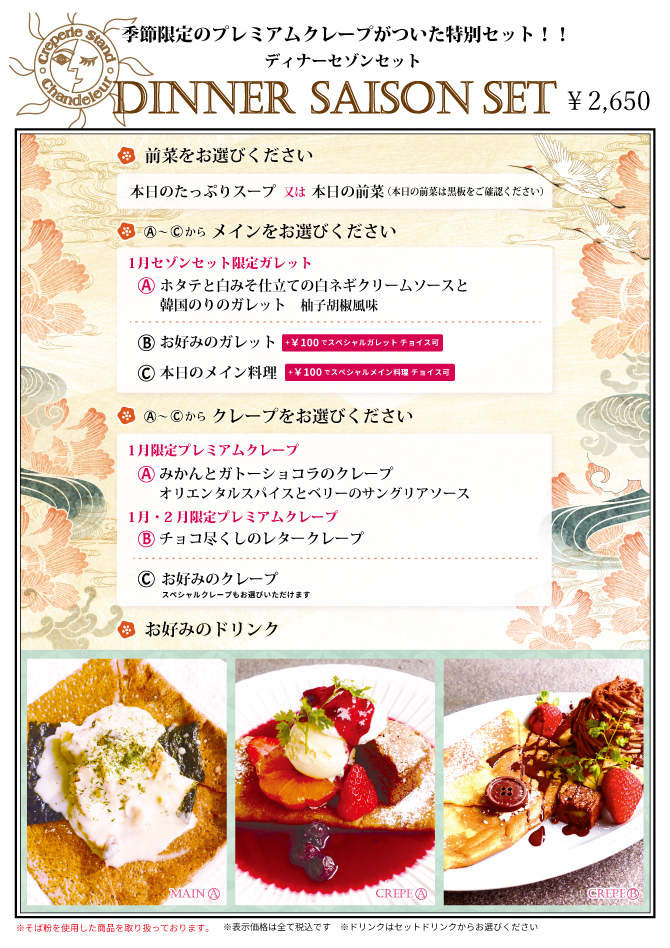 �~�c�X����1���f�B�i�[�Z�]���Z�b�g