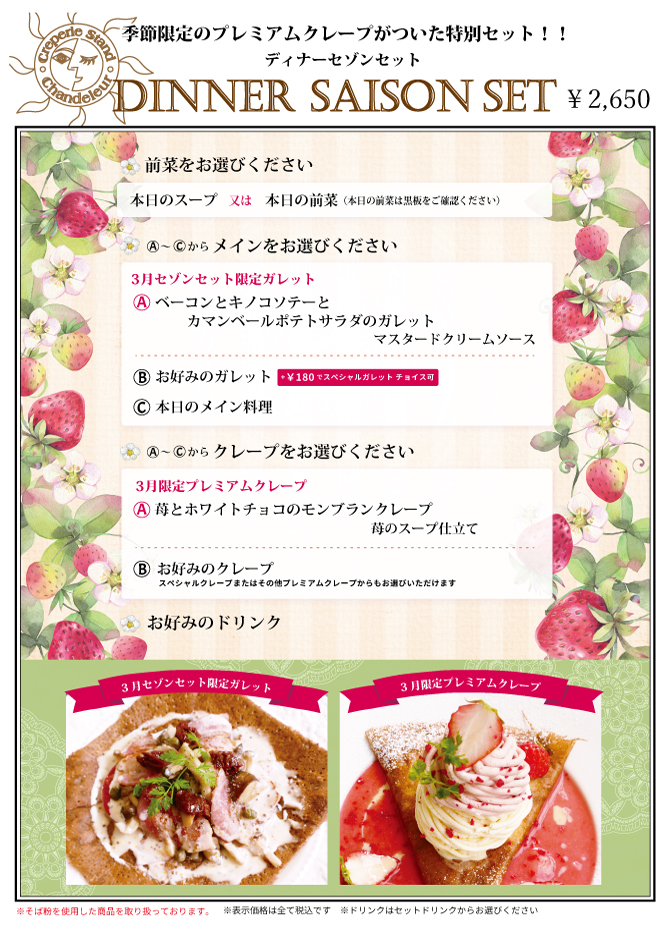 �~�c�X����3���f�B�i�[�Z�]���Z�b�g