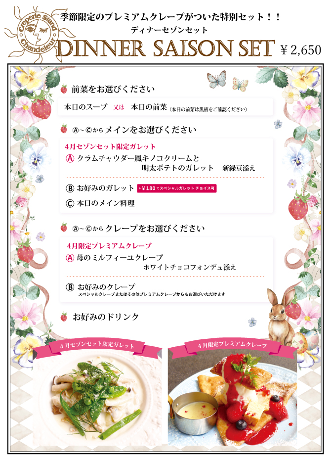 �~�c�X����4���f�B�i�[�Z�]���Z�b�g